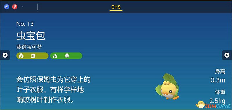 寶可夢朱紫DLC圖鑒 零之秘寶DLC寶可夢捕捉地點及進化條件一覽