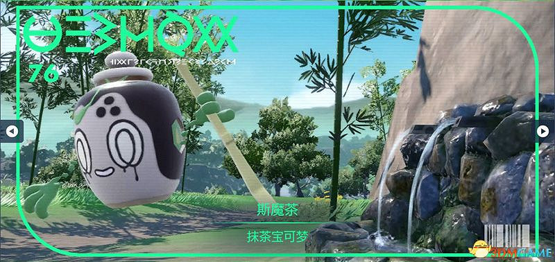 寶可夢朱紫DLC圖鑒 零之秘寶DLC寶可夢捕捉地點及進化條件一覽