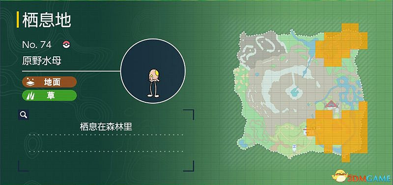 寶可夢朱紫DLC圖鑒 零之秘寶DLC寶可夢捕捉地點及進化條件一覽