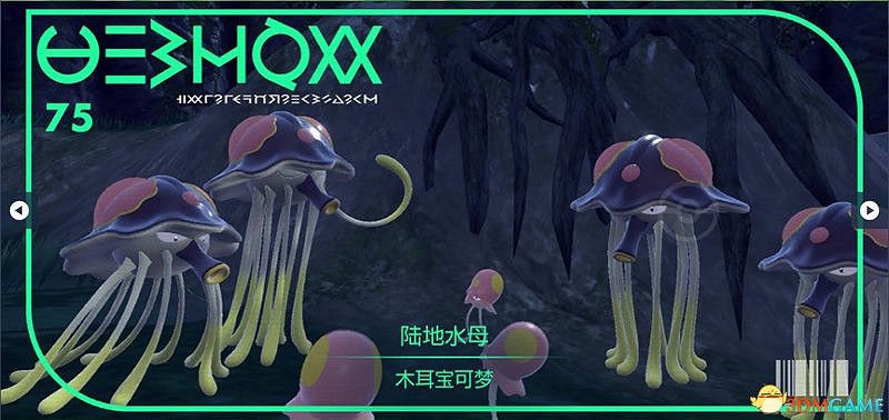 寶可夢朱紫DLC圖鑒 零之秘寶DLC寶可夢捕捉地點及進化條件一覽