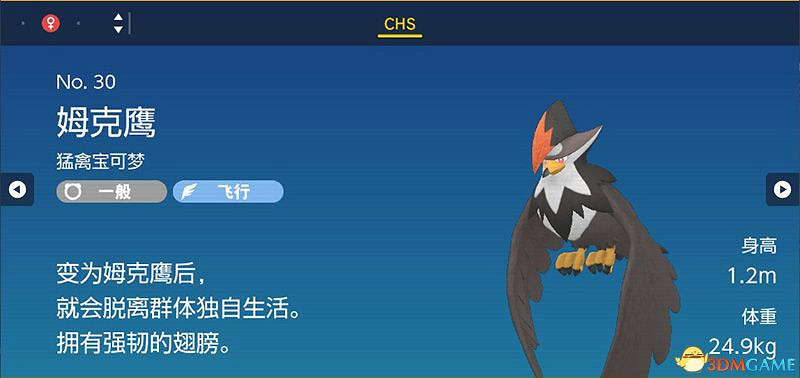 寶可夢朱紫DLC圖鑒 零之秘寶DLC寶可夢捕捉地點及進化條件一覽