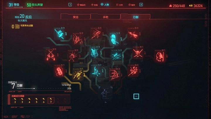 《電馭叛客2077》坦克流加點分享 《電馭叛客2077》坦克流加點分享