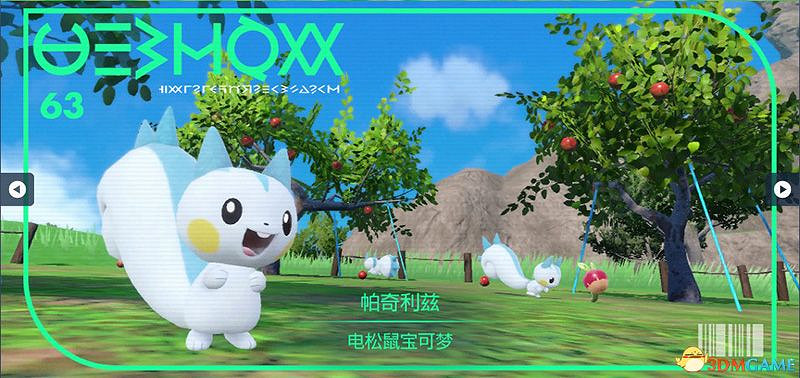 寶可夢朱紫DLC圖鑒 零之秘寶DLC寶可夢捕捉地點及進化條件一覽