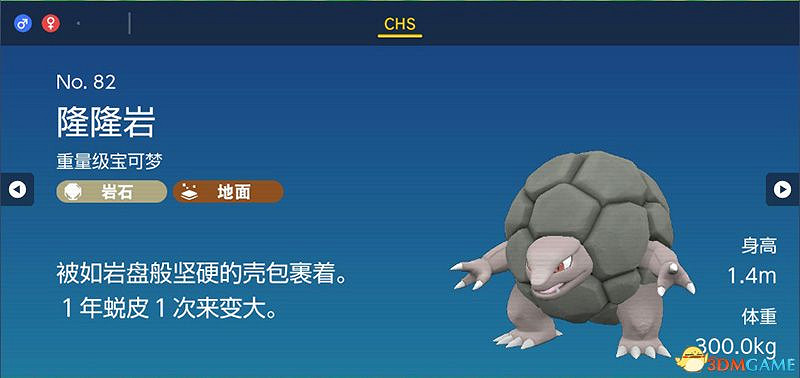 寶可夢朱紫DLC圖鑒 零之秘寶DLC寶可夢捕捉地點及進化條件一覽