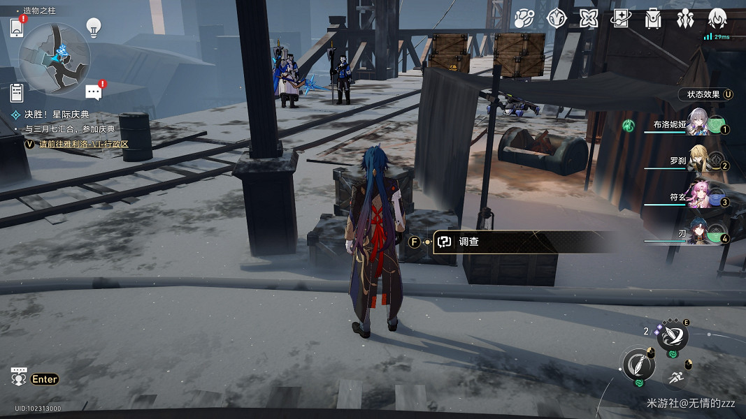 《崩壞星穹鐵道》造物之柱隱藏成就一覽 1.4新地圖造物之柱成就