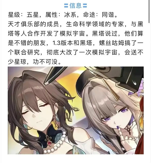 崩壞星穹鐵道阮梅上線時間預測