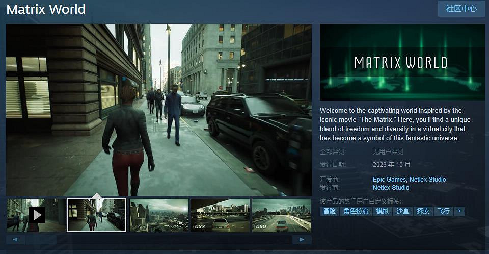 《駭客任務：覺醒》Demo《矩陣世界》上線Steam頁面！