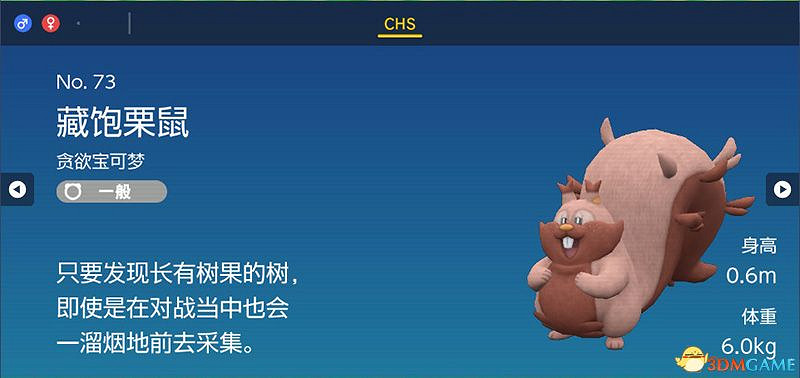 寶可夢朱紫DLC圖鑒 零之秘寶DLC寶可夢捕捉地點及進化條件一覽