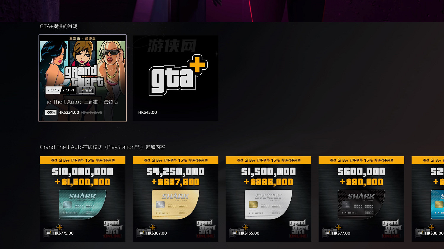 《GTA：自由城故事》和《GTA：唐人街戰爭》免費玩