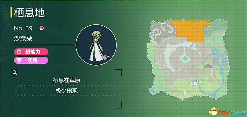 寶可夢朱紫DLC圖鑒 零之秘寶DLC寶可夢捕捉地點及進化條件一覽