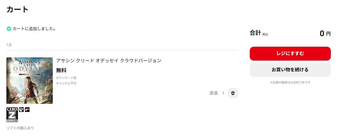 Switch版《刺客教條：奧德賽》將於10月31日下架停售