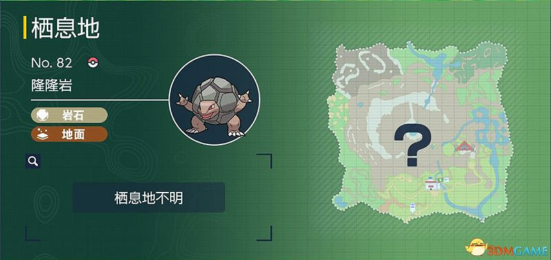 寶可夢朱紫DLC圖鑒 零之秘寶DLC寶可夢捕捉地點及進化條件一覽