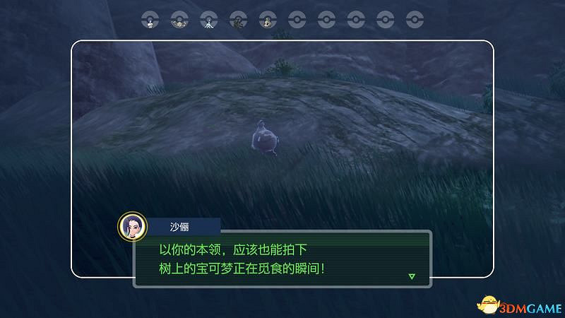 朱紫DLC新增要素攻略 碧之假面稀有寶可夢捕捉位置