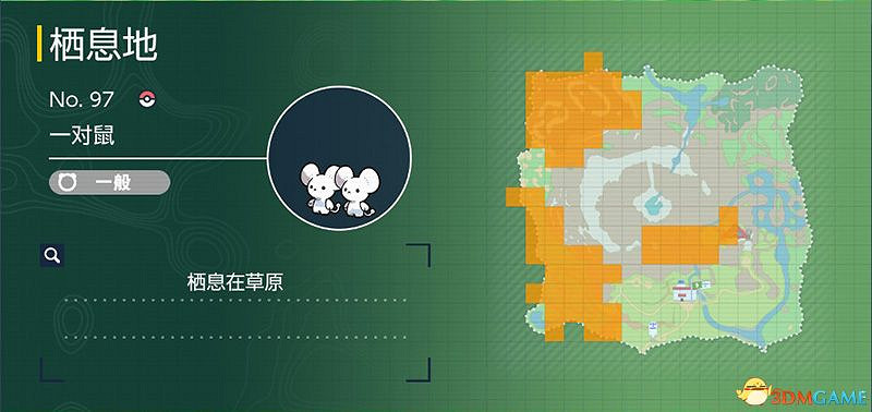 寶可夢朱紫DLC圖鑒 零之秘寶DLC寶可夢捕捉地點及進化條件一覽