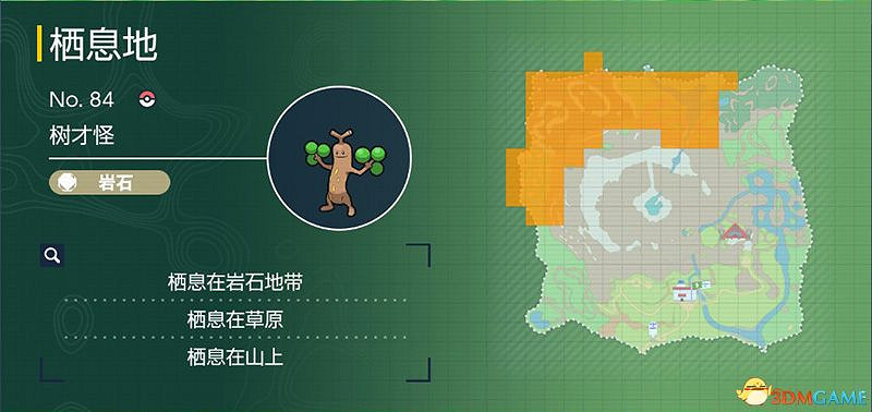 寶可夢朱紫DLC圖鑒 零之秘寶DLC寶可夢捕捉地點及進化條件一覽