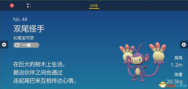 寶可夢朱紫DLC圖鑒 零之秘寶DLC寶可夢捕捉地點及進化條件一覽