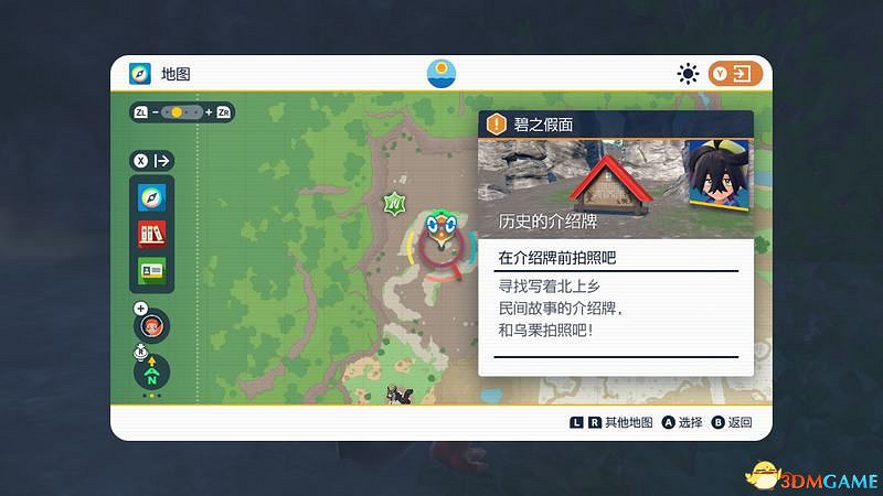 寶可夢朱紫DLC全劇情流程攻略 碧之假面全支線要素完美通關攻略