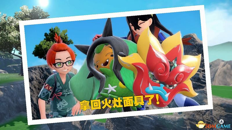 寶可夢朱紫DLC全劇情流程攻略 碧之假面全支線要素完美通關攻略