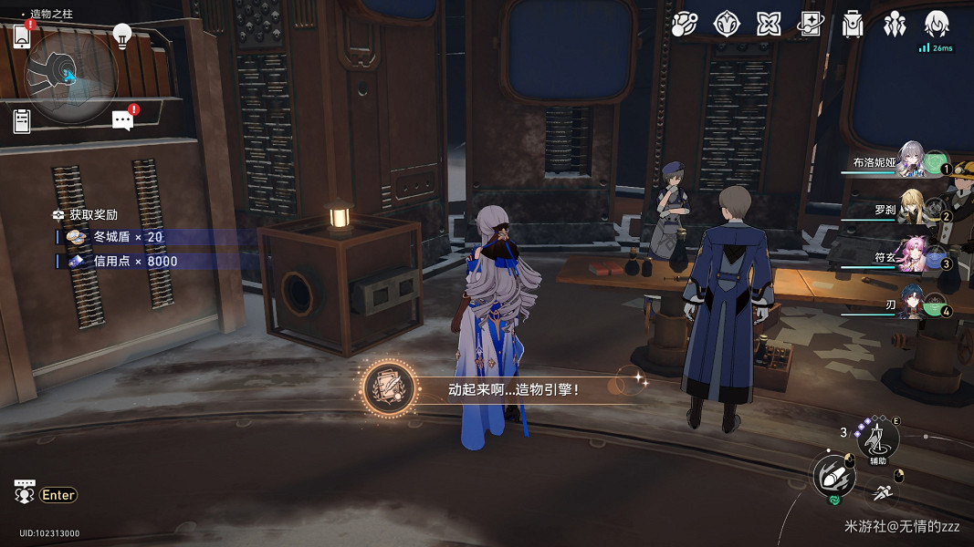 《崩壞星穹鐵道》造物之柱隱藏成就一覽 1.4新地圖造物之柱成就