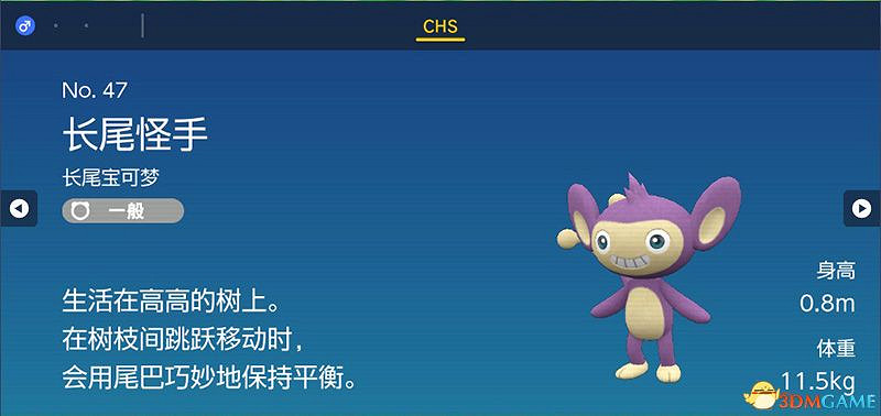 寶可夢朱紫DLC圖鑒 零之秘寶DLC寶可夢捕捉地點及進化條件一覽