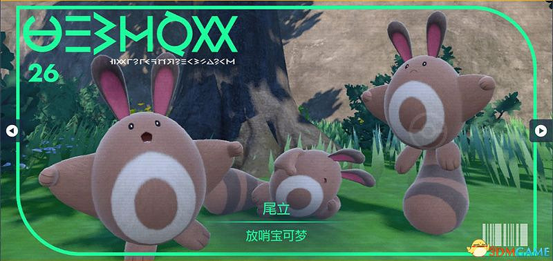 寶可夢朱紫DLC圖鑒 零之秘寶DLC寶可夢捕捉地點及進化條件一覽