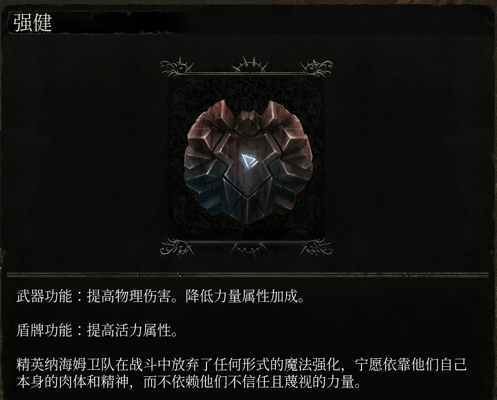 《墮落之主》符文獲取攻略 符文怪物掉落匯總