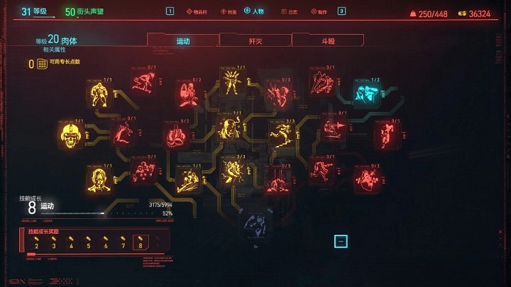 《電馭叛客2077》坦克流加點分享 《電馭叛客2077》坦克流加點分享