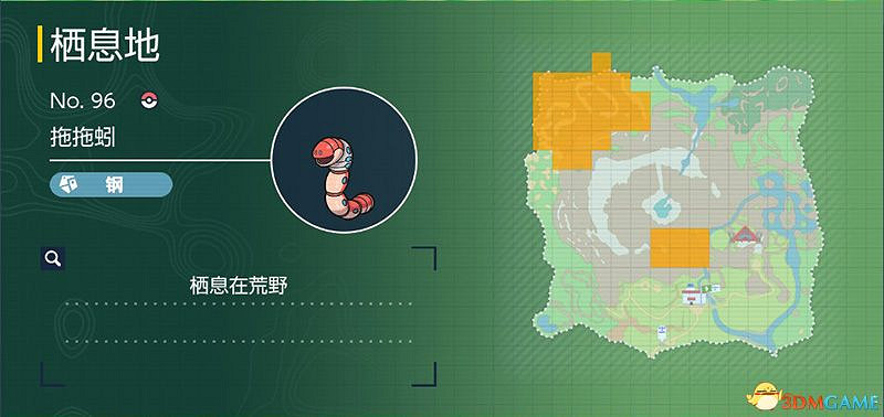 寶可夢朱紫DLC圖鑒 零之秘寶DLC寶可夢捕捉地點及進化條件一覽