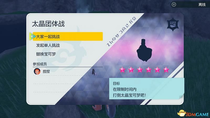 朱紫DLC新增要素攻略 碧之假面稀有寶可夢捕捉位置