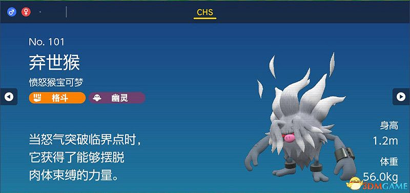 寶可夢朱紫DLC圖鑒 零之秘寶DLC寶可夢捕捉地點及進化條件一覽