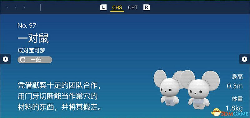 寶可夢朱紫DLC圖鑒 零之秘寶DLC寶可夢捕捉地點及進化條件一覽