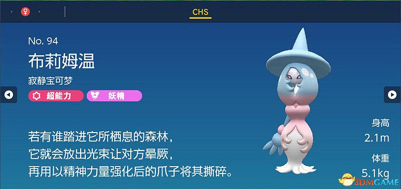 寶可夢朱紫DLC圖鑒 零之秘寶DLC寶可夢捕捉地點及進化條件一覽