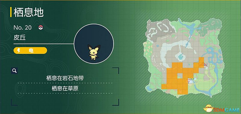 寶可夢朱紫DLC圖鑒 零之秘寶DLC寶可夢捕捉地點及進化條件一覽