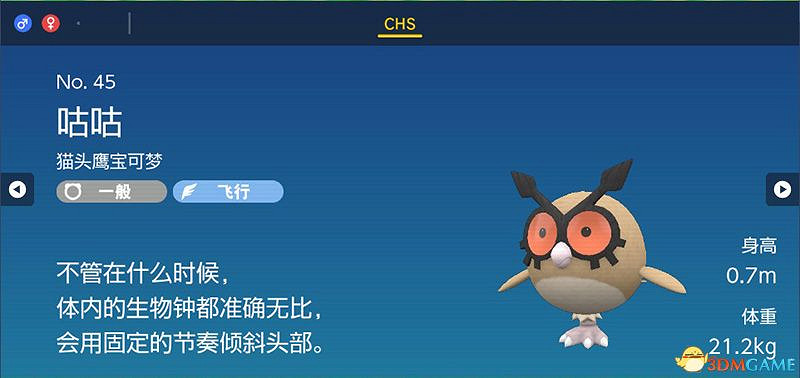 寶可夢朱紫DLC圖鑒 零之秘寶DLC寶可夢捕捉地點及進化條件一覽