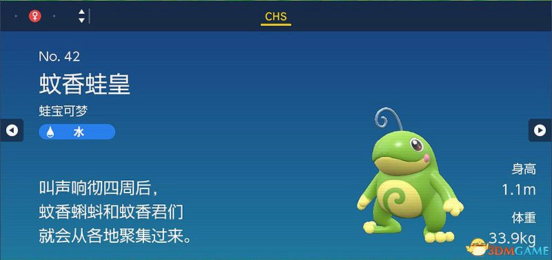 寶可夢朱紫DLC圖鑒 零之秘寶DLC寶可夢捕捉地點及進化條件一覽