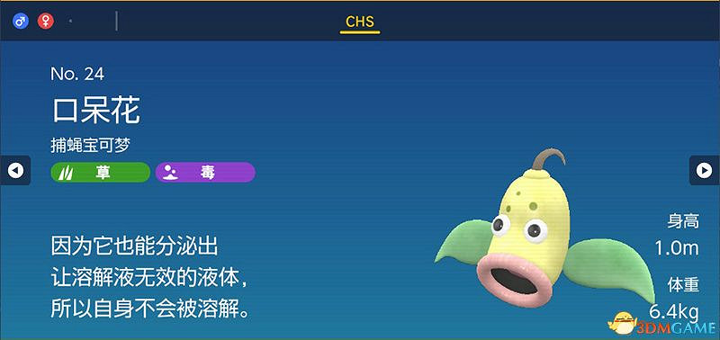 寶可夢朱紫DLC圖鑒 零之秘寶DLC寶可夢捕捉地點及進化條件一覽