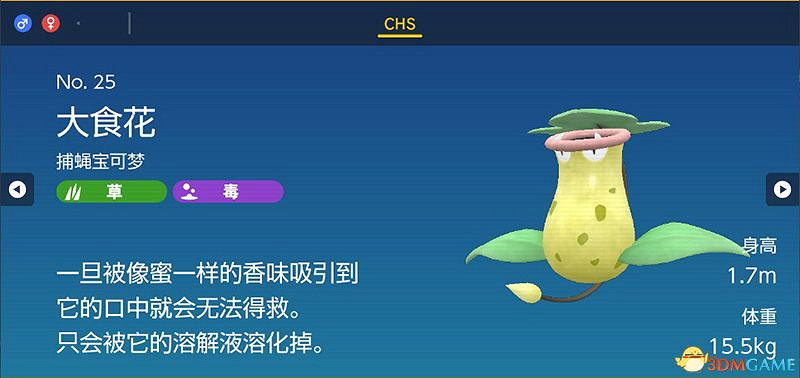 寶可夢朱紫DLC圖鑒 零之秘寶DLC寶可夢捕捉地點及進化條件一覽