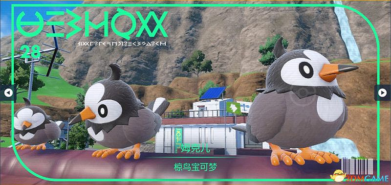 寶可夢朱紫DLC圖鑒 零之秘寶DLC寶可夢捕捉地點及進化條件一覽