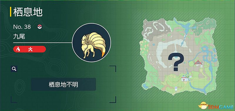 寶可夢朱紫DLC圖鑒 零之秘寶DLC寶可夢捕捉地點及進化條件一覽