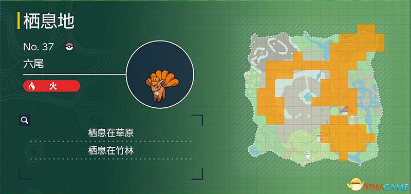 寶可夢朱紫DLC圖鑒 零之秘寶DLC寶可夢捕捉地點及進化條件一覽