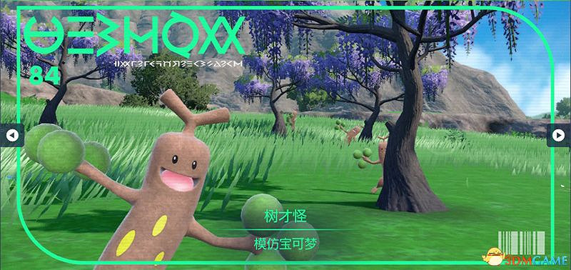 寶可夢朱紫DLC圖鑒 零之秘寶DLC寶可夢捕捉地點及進化條件一覽