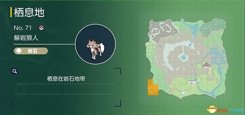 寶可夢朱紫DLC圖鑒 零之秘寶DLC寶可夢捕捉地點及進化條件一覽