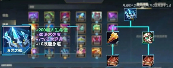 英雄聯盟手遊4.4版本新裝備介紹 英雄聯盟手遊4.4版本新裝備介紹
