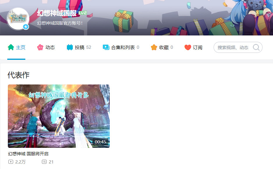 《幻想神域》即將回歸中國伺服器：曾號稱亞洲第一動漫網遊