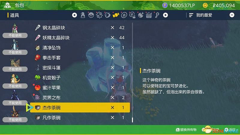 朱紫DLC新增要素攻略 碧之假面稀有寶可夢捕捉位置