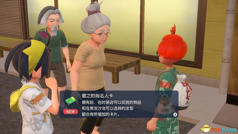 寶可夢朱紫DLC全劇情流程攻略 碧之假面全支線要素完美通關攻略