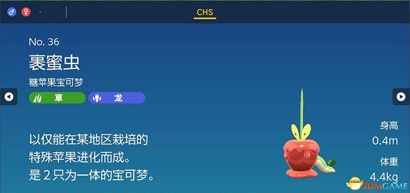 寶可夢朱紫DLC圖鑒 零之秘寶DLC寶可夢捕捉地點及進化條件一覽