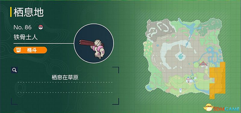 寶可夢朱紫DLC圖鑒 零之秘寶DLC寶可夢捕捉地點及進化條件一覽