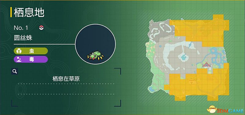 寶可夢朱紫DLC圖鑒 零之秘寶DLC寶可夢捕捉地點及進化條件一覽