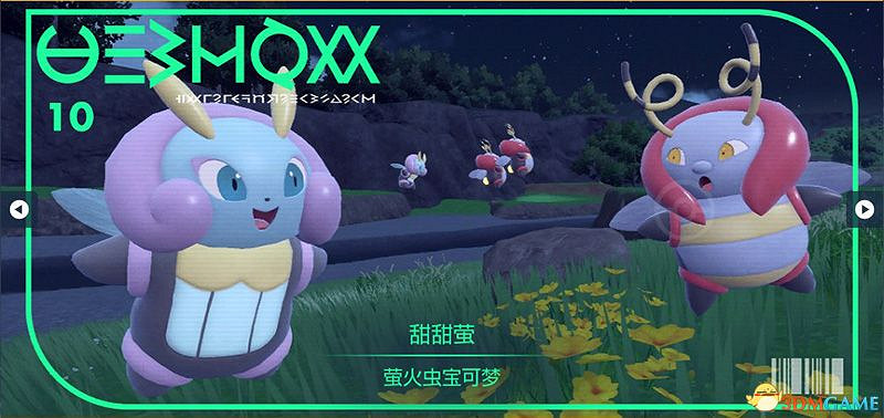 寶可夢朱紫DLC圖鑒 零之秘寶DLC寶可夢捕捉地點及進化條件一覽